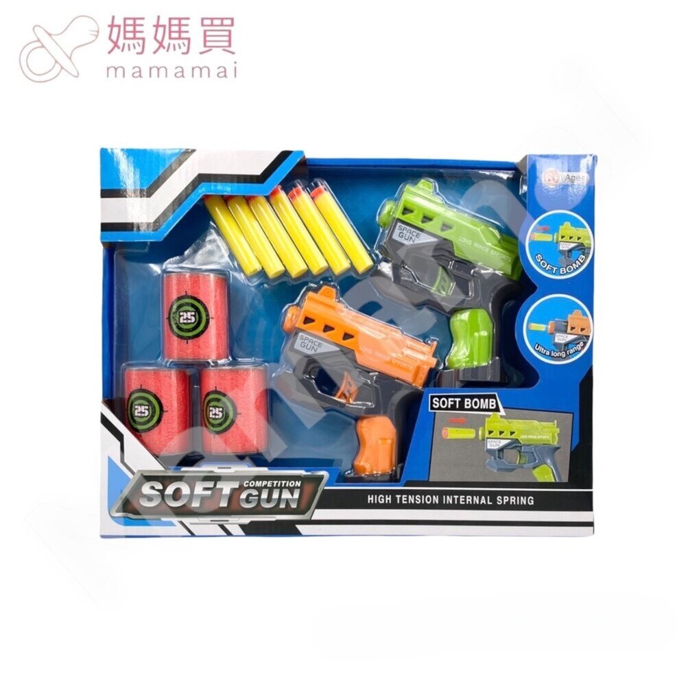 媽媽買 兒童軟彈槍 雙槍組 EVA軟彈射擊玩具 安全手動上膛單發設計 附標靶訓練組 親子對戰室內外玩具槍
