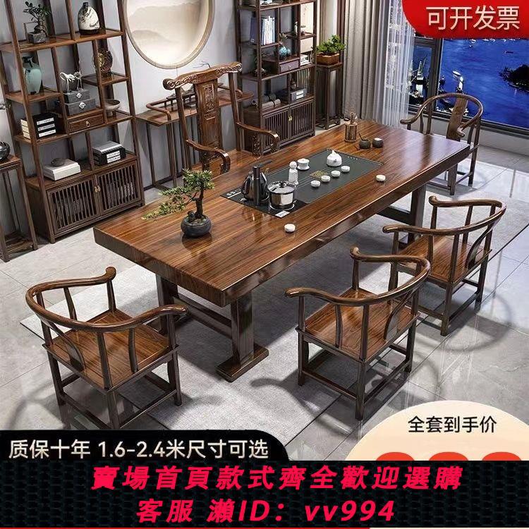 【最低價 公司貨】實木大板茶桌椅組合新中式家用功夫禪意泡茶臺辦公室茶幾茶具一體