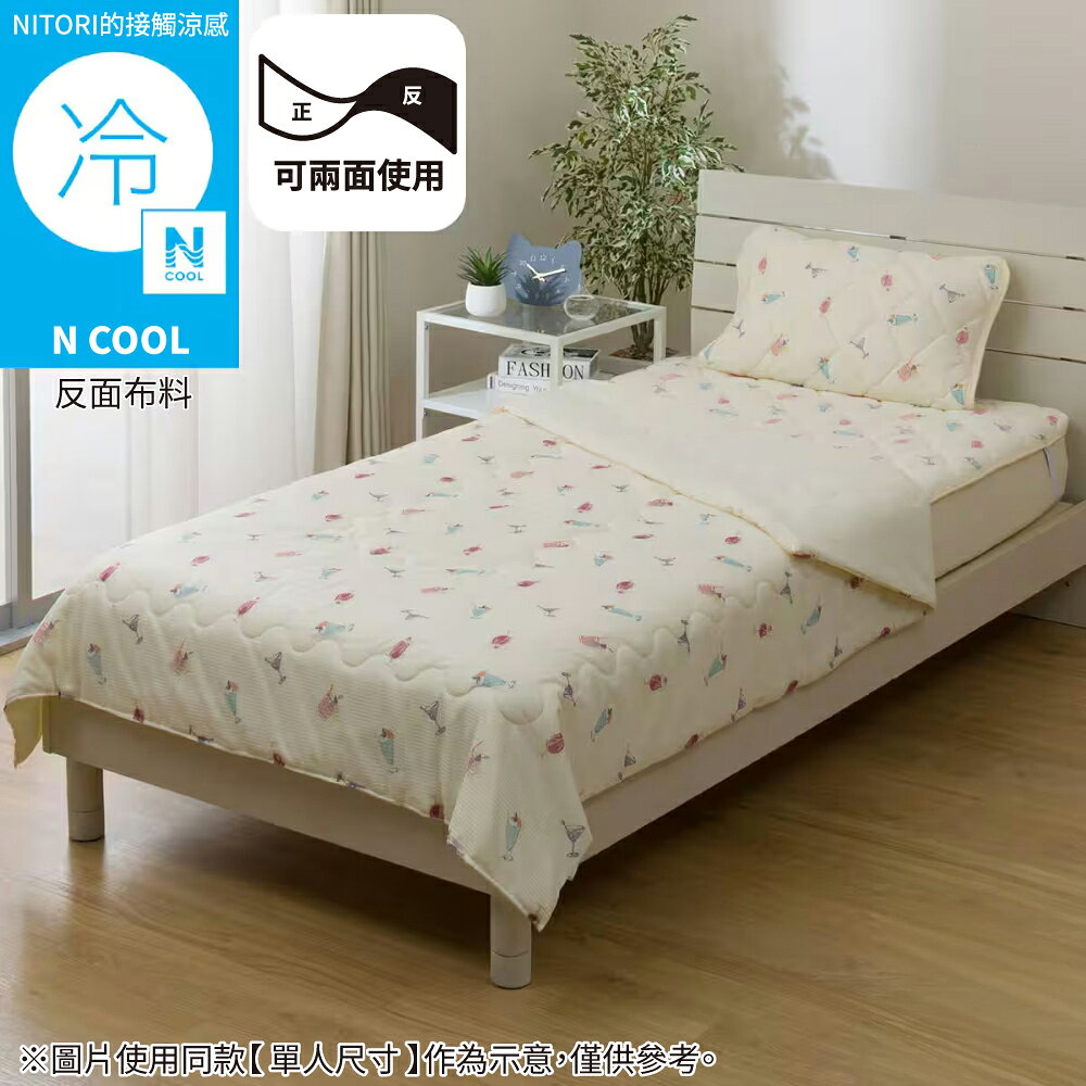 接觸涼感 涼被 N COOL COCKTAIL 雙人 S26 NITORI宜得利家居