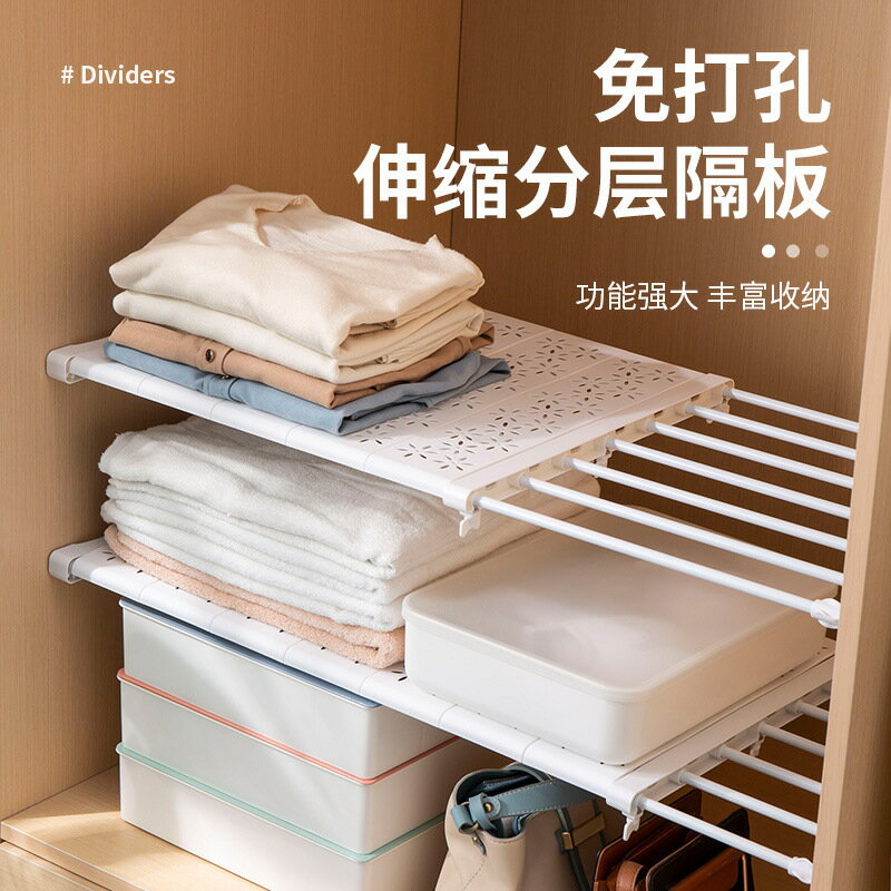 快速出貨 可開發票 免打孔伸縮分層隔板宿舍櫃子收納神器家用臥室衣櫃墻面懸掛置物架