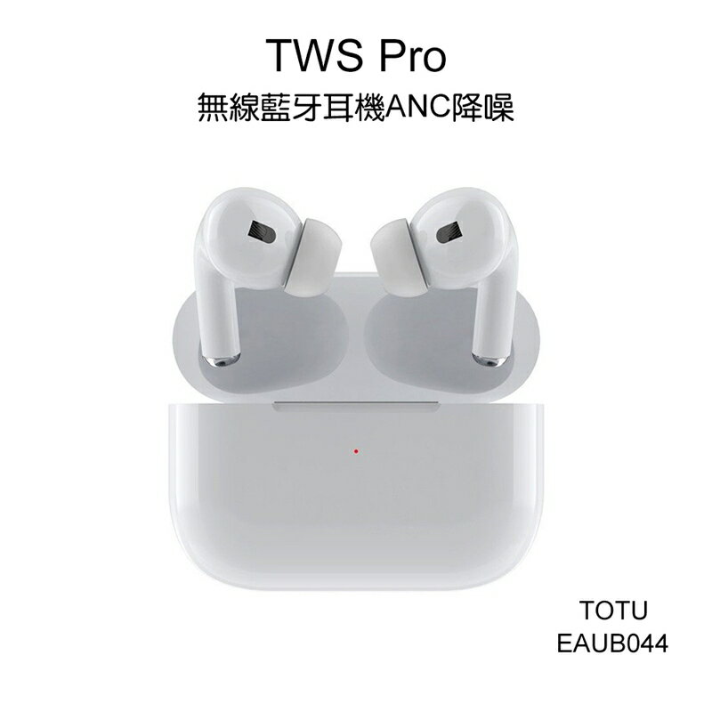 【TOTU 拓途】耀系列TWS Pro無線藍牙耳機ANC降噪 EAUB044【App 4%回饋】