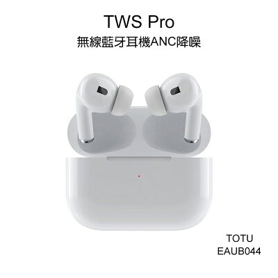 【TOTU 拓途】耀系列TWS Pro無線藍牙耳機ANC降噪 EAUB044【APP享6%回饋】