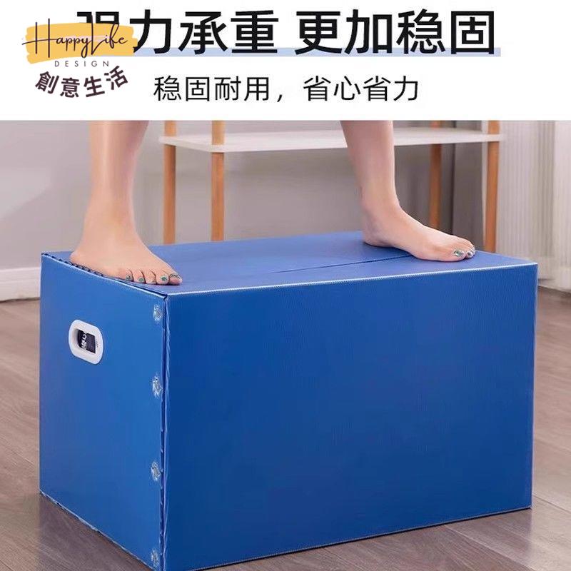防水可折疊塑料瓦楞板搬家箱儲物箱中空板周轉箱搬家神器收納箱子[PP0529011]