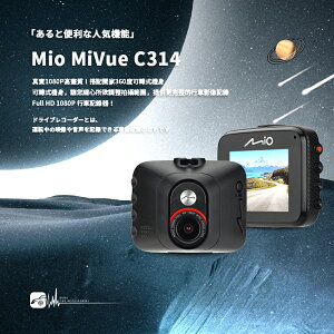 【超取免運】R7m Mio MiVue C314 獨家360度可轉式機身 Full HD 1080P 行車記錄器 內建超級電容