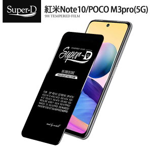 【超取免運】美特柏 Super-D 小米 紅米Note10/POCO M3pro(5G) 彩色全覆蓋鋼化玻璃膜 全膠帶底板 防刮防爆