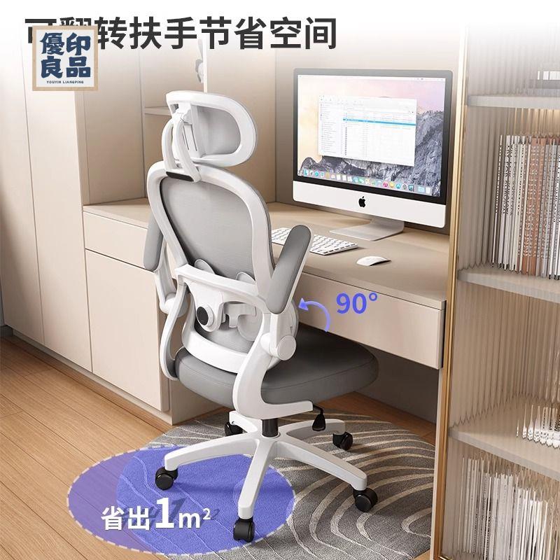 附發票 電腦椅 人體工學椅 辦公椅 升降椅 人體工學椅 電腦椅 家用辦公椅 舒適久坐宿舍座椅 學生電競椅 臥室椅子特惠/店長推薦 工廠現貨 售後保障 全館折扣 y541