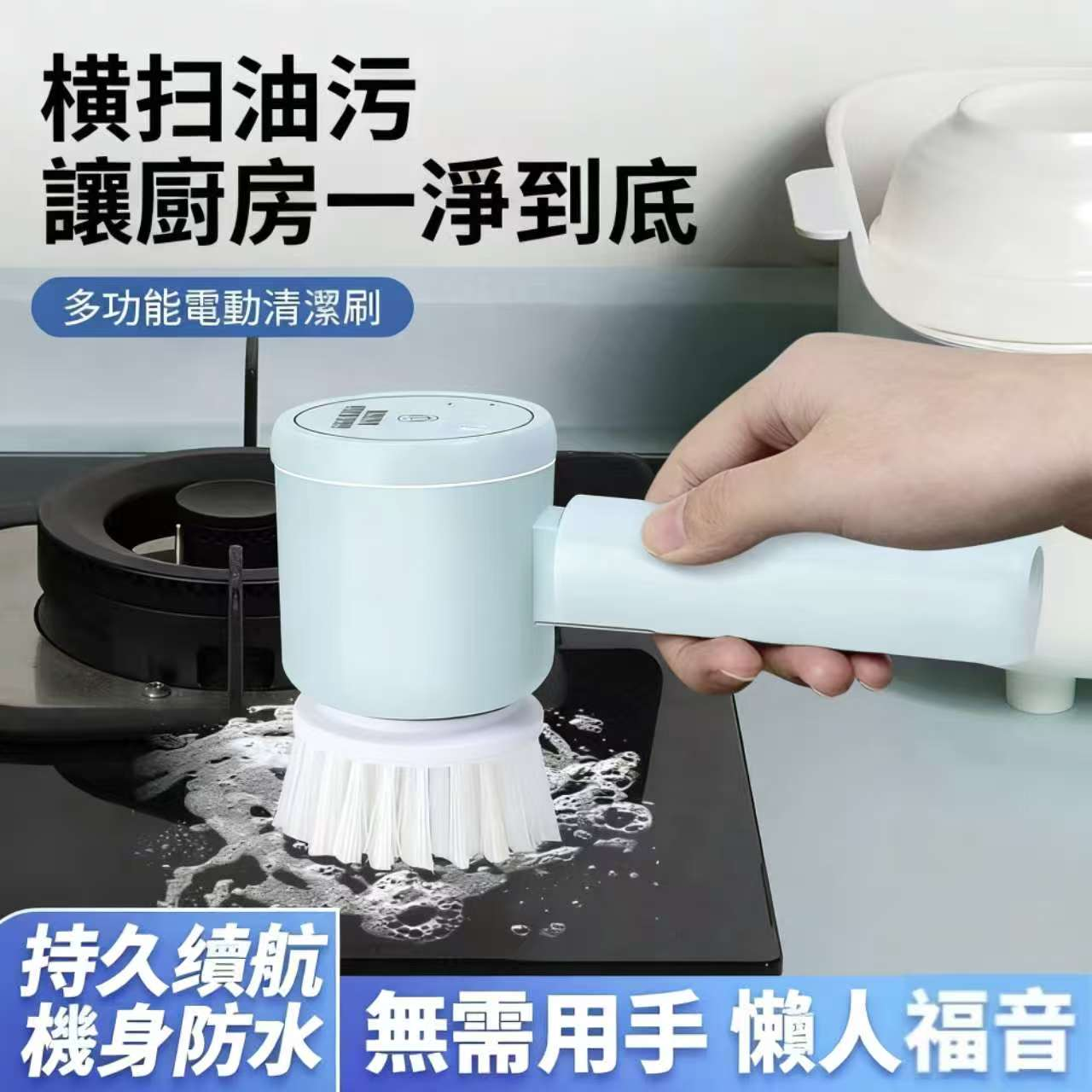 電動清潔刷多功能家用手持充電刷鋼絲廚房衛生間刷碗刷鞋神器