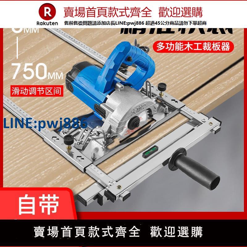 【高品質超低價】雲石機手提鋸多功能裁板神器木工小型切割機底板改裝支架定位靠山
