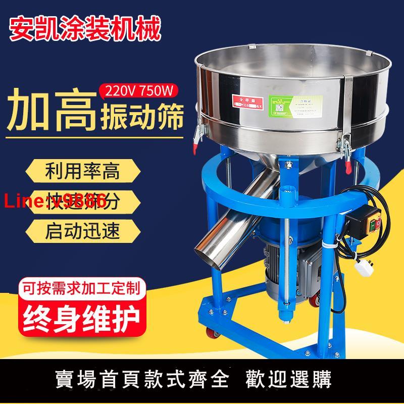 【臺灣公司 超低價】圓形電動振動篩 麵粉震動篩粉機中藥塑粉自動過濾篩選機定製