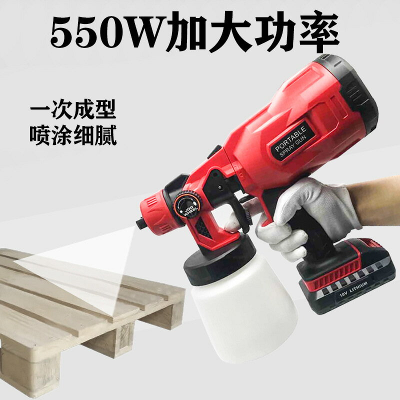 噴漆機無線鋰電池電動噴槍消毒便攜式噴漆槍大功率噴霧槍噴塗槍