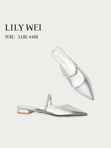 Lily Wei【冰咖啡】法式晚晚風銀色鏈條涼拖鞋平底包頭穆勒鞋新款