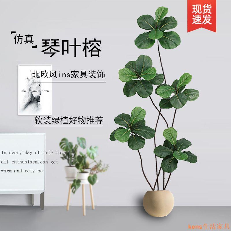 免運 仿真植物 模擬樹 模擬綠植 模擬擺飾 假樹 模擬琴葉榕室內仿生綠植落地植物高檔裝飾花客廳落地擺件樹假盆栽特惠/開立發票K0929