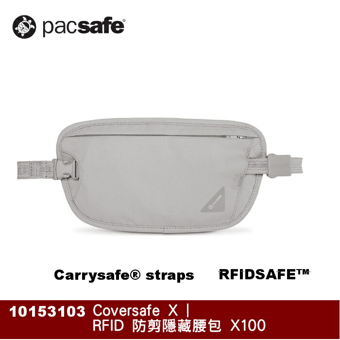 【澳洲 pacsafe】coversafe x100 rfid隱藏式腰包灰FindPrice價格網2022年4月 購物推薦