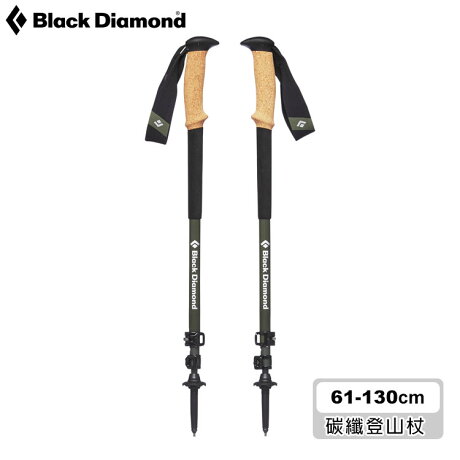 Black Diamond Alpine Carbon Cork碳纖登山杖 一組兩支 城市綠洲 登山健行 碳纖維 雙快扣 城市綠洲 Rakuten樂天市場