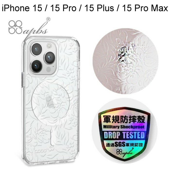 【apbs】浮雕感輕薄軍規防摔磁吸手機殼 [報春花] iPhone 15 / 15 Pro / 15 Plus /15 Pro Max