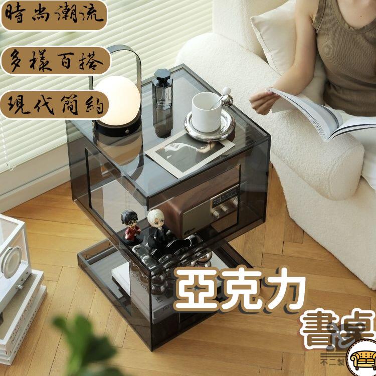 可開發票 工廠現貨 【亞克力書桌 宅配免運】廳桌 現代茶幾 臥室置物架 擺件 床頭櫃 意式小蠻腰 小茶幾 簡約 沙發邊幾特惠/全館折扣 售後保障 j547