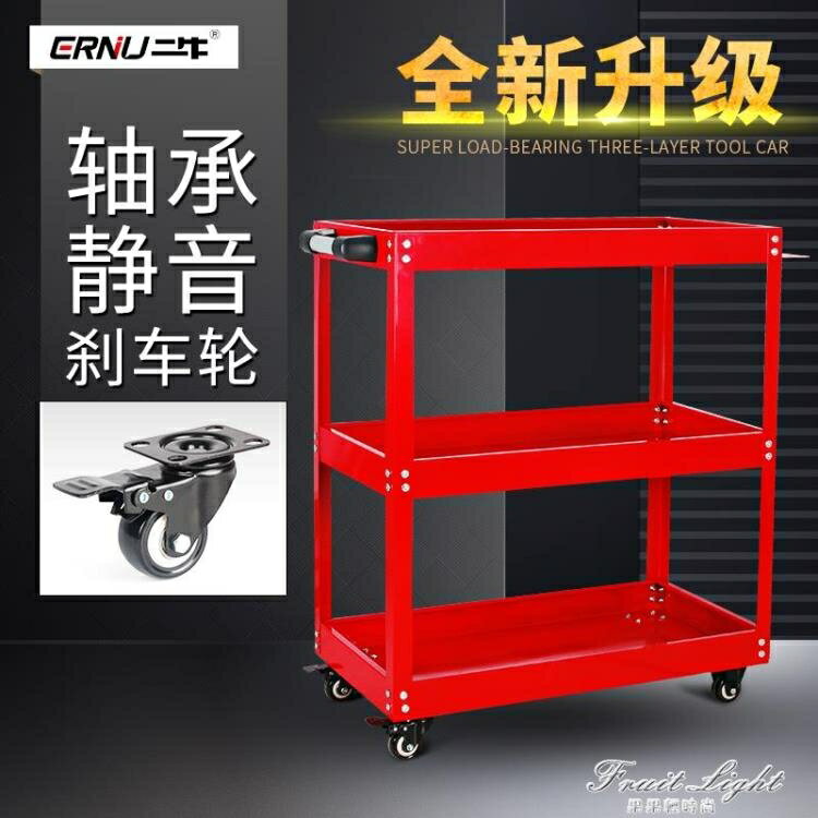 工具車小推車多功能收納架子層汽修維修修車移動車間抽屜式手推箱 99購物節