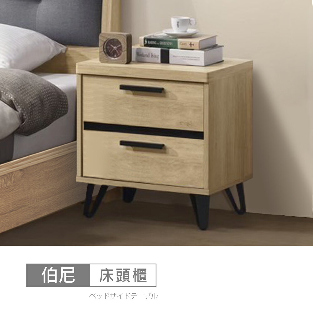 伯尼1.5尺床頭櫃 免運費/免組裝/床頭櫃