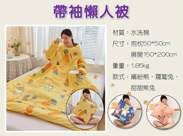 帶袖懶人被 隨身被 旅行 透氣睡袋 枕頭套 午睡毯 家用 卡通印花 抱枕隨身被 懶人水草 蓋毯 宿舍 成人 保暖 拉鏈