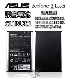 ASUS 華碩 C11P1501 原廠電池 ZenFone 2 ZE550KL ZE601KL ZD551KL【APP下單9%點數回饋】