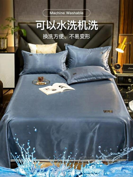 新品上架~冰絲涼蓆三件套可水洗折疊1.8m床單人夏季1.5米1.2學生宿舍蓆子- 雙11全館免運