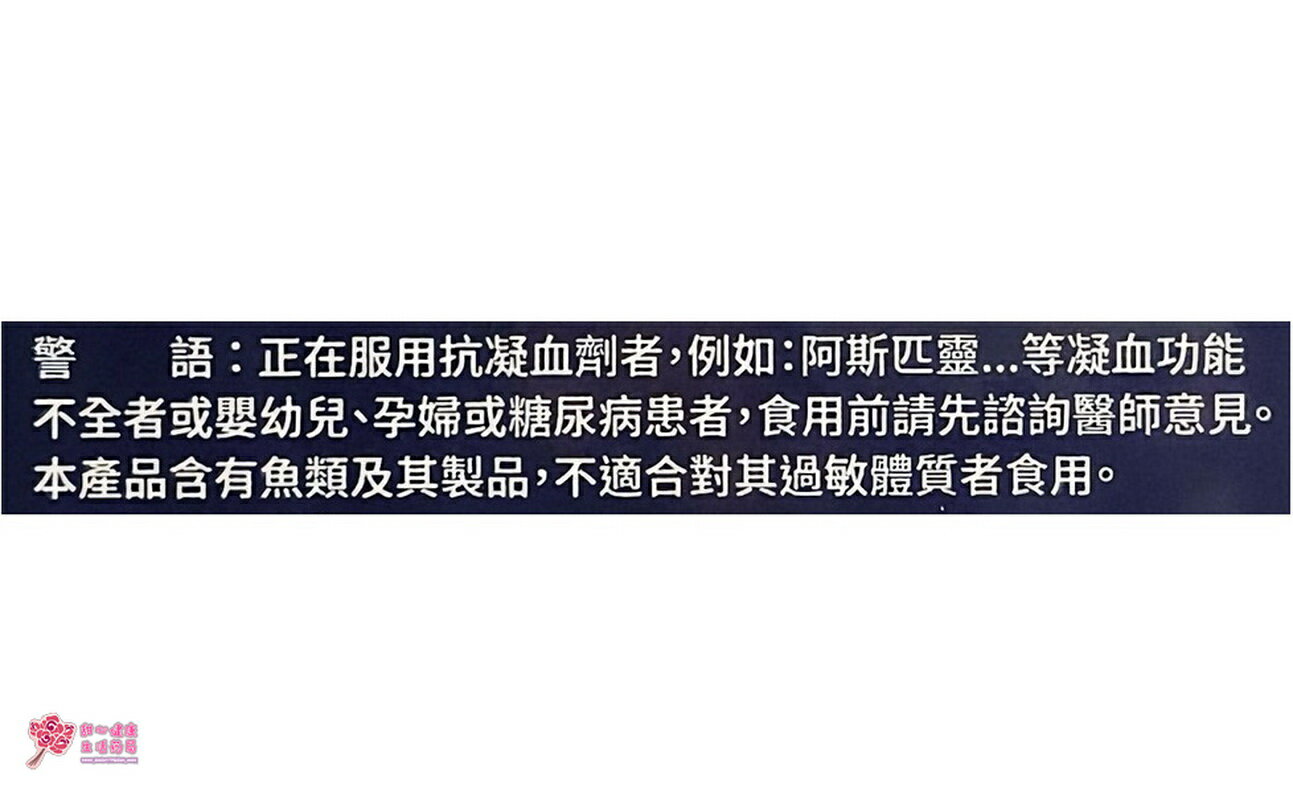【中化健康】固循特級高濃度魚油(60粒/盒) 魚油、維生素E、含EPA 850毫克 7