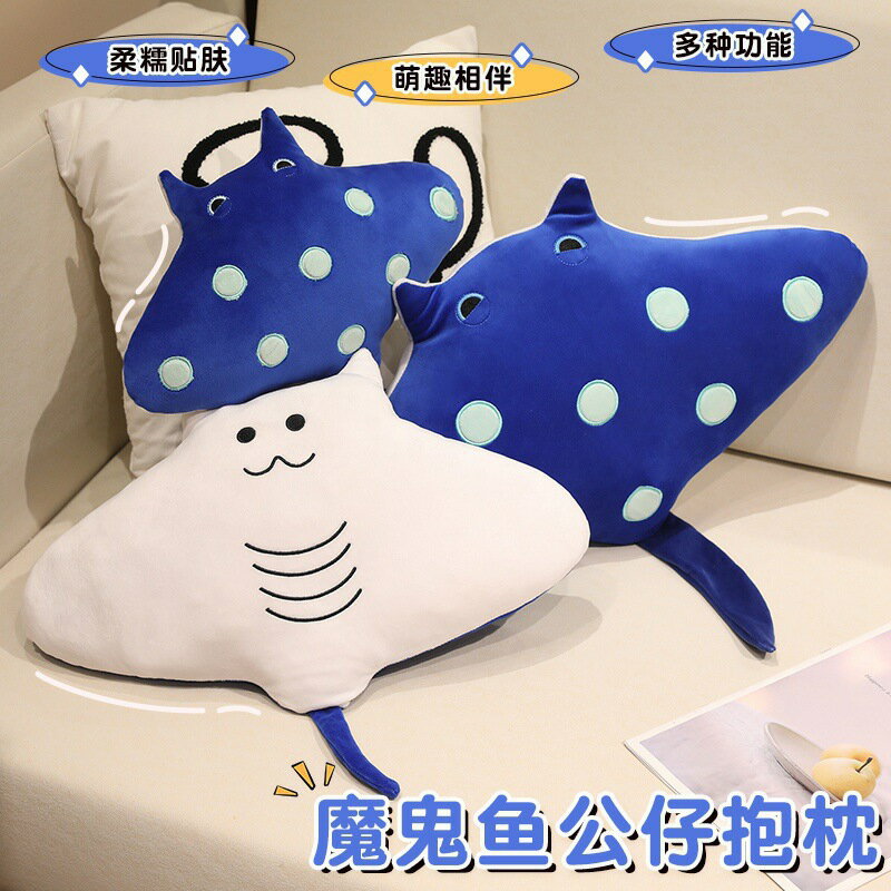 熱銷模擬魔鬼魚抱枕海洋動物玩具蝠鱝毛絨布藝類兒童玩偶