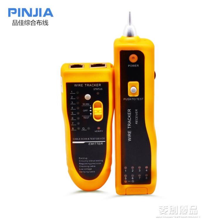 尋線儀 尋線儀 網線尋線儀 尋線器測線儀電話線測試儀線路工兵巡線儀 幸福驛站