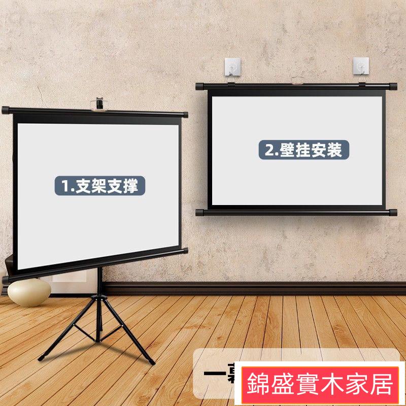 開立發票 免運 投影布幕 家用布幕 支架布幕 落地投影儀布幕 免打孔支架布幕 落地戶外布幕 移動高畫質布幕 簡易投影螢幕ff8018