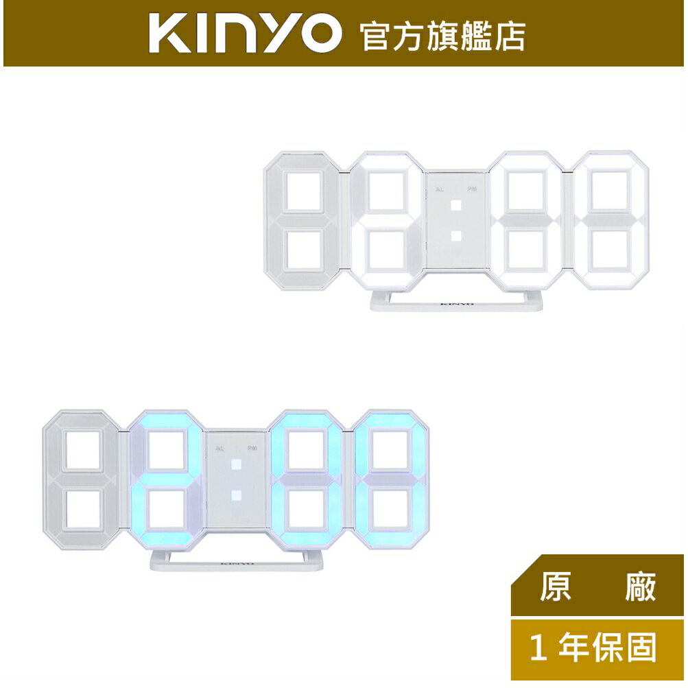 【KINYO】LED立體數字鐘 (TD-395)