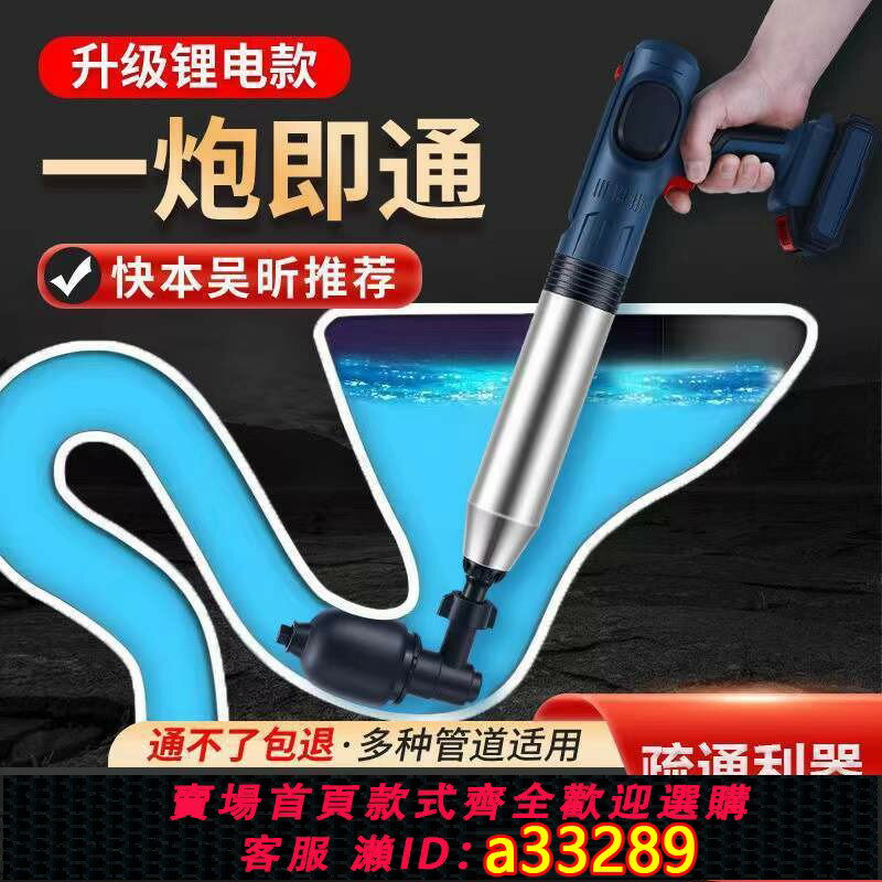【臺灣公司 可開發票】【1818人收藏】虎行鋰電不銹鋼高壓一炮通馬桶神器下水道疏通器廁所廚房管道地漏