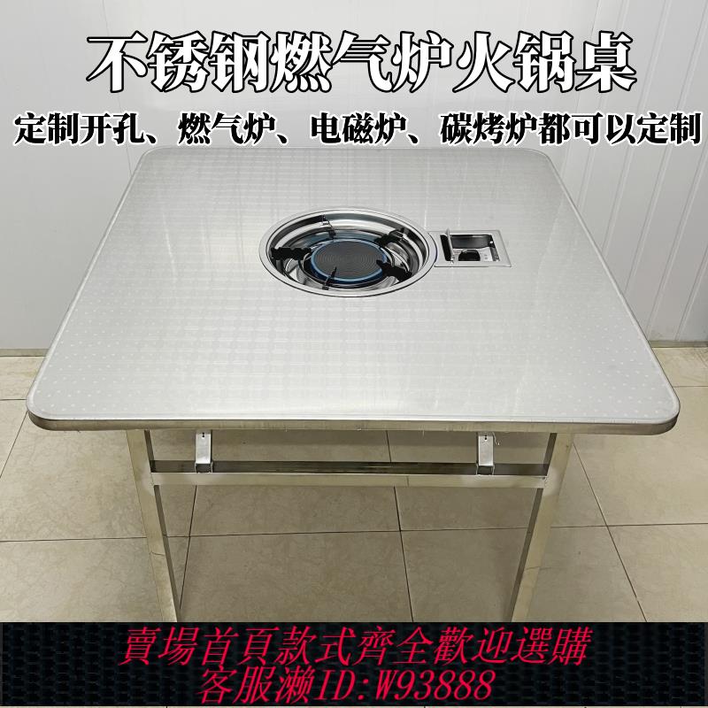 {臺灣公司貨 可打統編}不銹鋼火鍋桌韓式燃氣灶折疊圓桌定製不銹鋼戶外燒烤地攤烤肉方桌