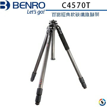 BENRO百諾 C4570T 經典系列碳纖維三腳架