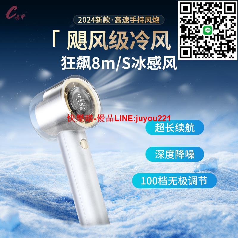 赤甲2024新款製冷風晶甲來風負壓手持高速小風扇小空調便攜式隨身靜音長續航電風扇充電戶外小型迷你大風力