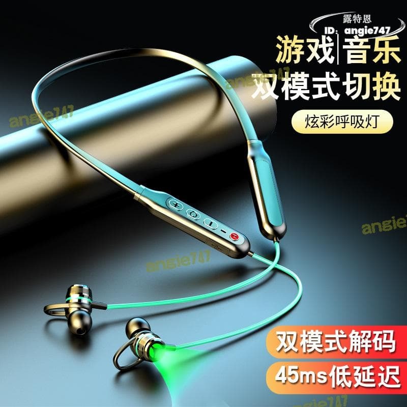 【好康免運】耳機電競長續航立體聲發光運動不入耳真無線雙耳遊戲耳機
