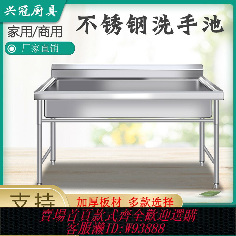 {臺灣公司貨 可打統編}不銹鋼洗手水槽帶支架通體商用大單槽學校食堂洗碗洗菜盆消毒水池