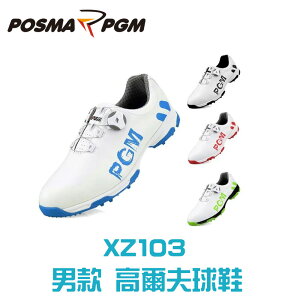 POSMA PGM 男款 高爾夫球鞋 舒適 透氣 防水 白 黑 XZ103BLACK