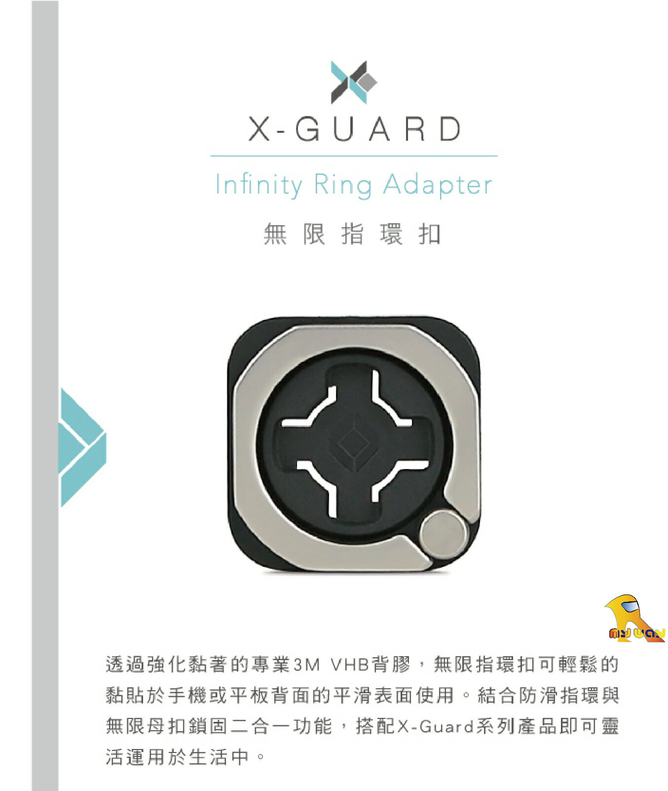 ~任我行騎士部品~Intuitive Cube 指環扣 母扣 X-Guard 全系列配件通用