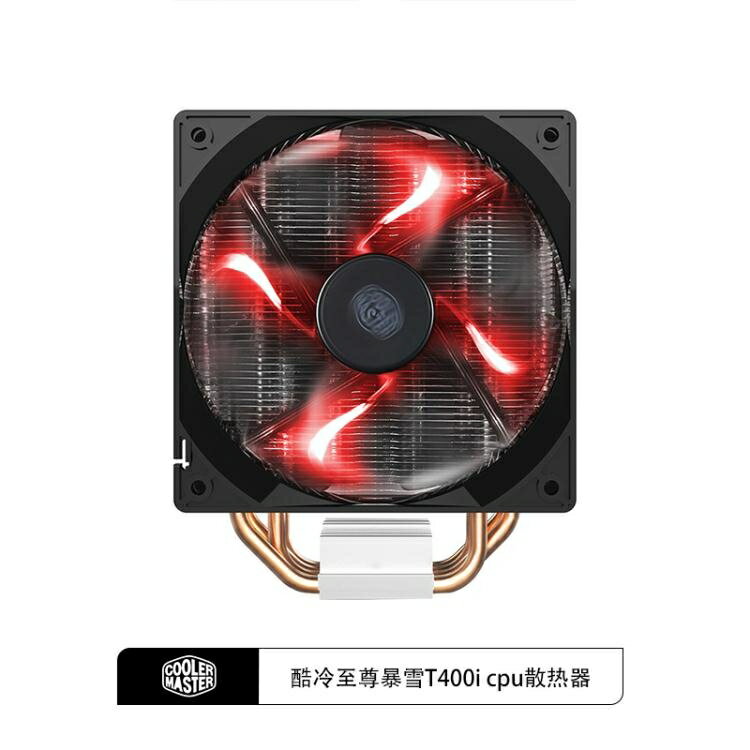 散熱器 酷冷至尊T400台式機電腦主機機箱INTEL AMD風冷12cm靜音風扇CPU散熱器AQ