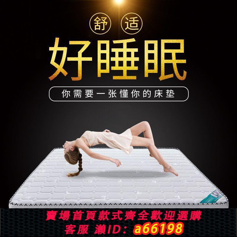 【臺灣公司 可開發票】高密度自然椰棕軟硬適中透氣護脊床墊環保家用臥室床墊