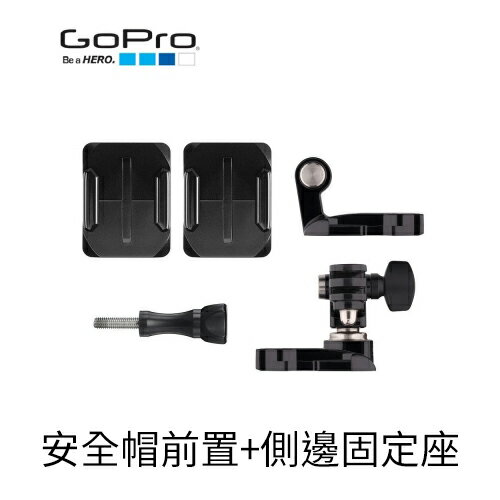 ◎相機專家◎ GoPro Helmet Front Side Mount 安全帽前置+側邊固定座 AHFSM-001 公司貨