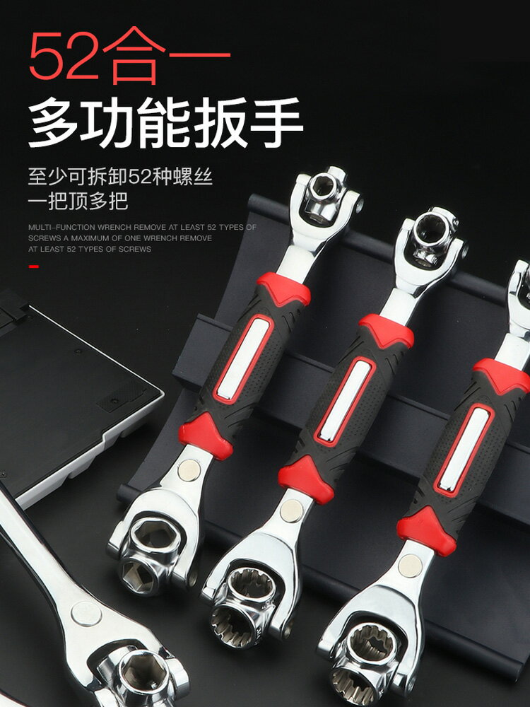 萬能板手工具套裝套筒52合一萬用工具大全多用通用多功能扳手
