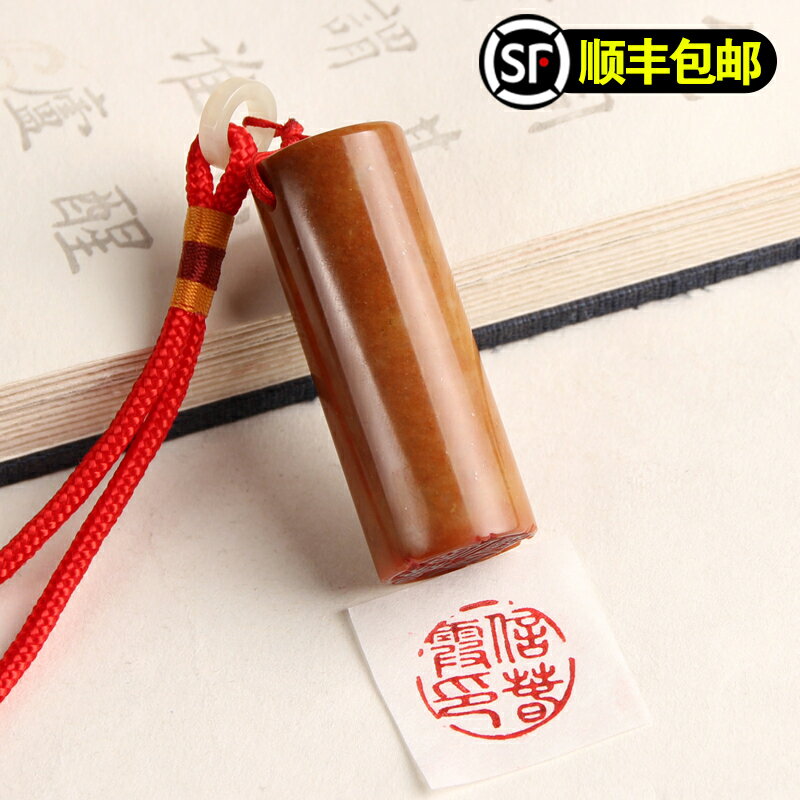 印章製作篆刻壽山石個人姓名章蓋章刻章私章藏書印章定做篆刻定製