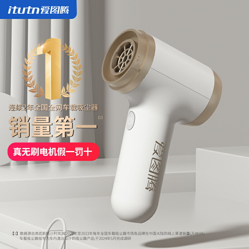 愛圖騰車載吸塵器小型手持大功率大吸力汽車用家用吸吹一體機