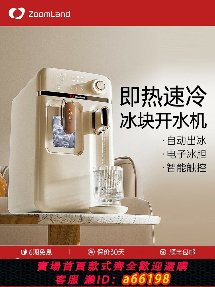 【臺灣公司 可開發票】美國卓朗製冰機冰塊飲水機臺式即熱開水機小型家用直飲加熱一體機