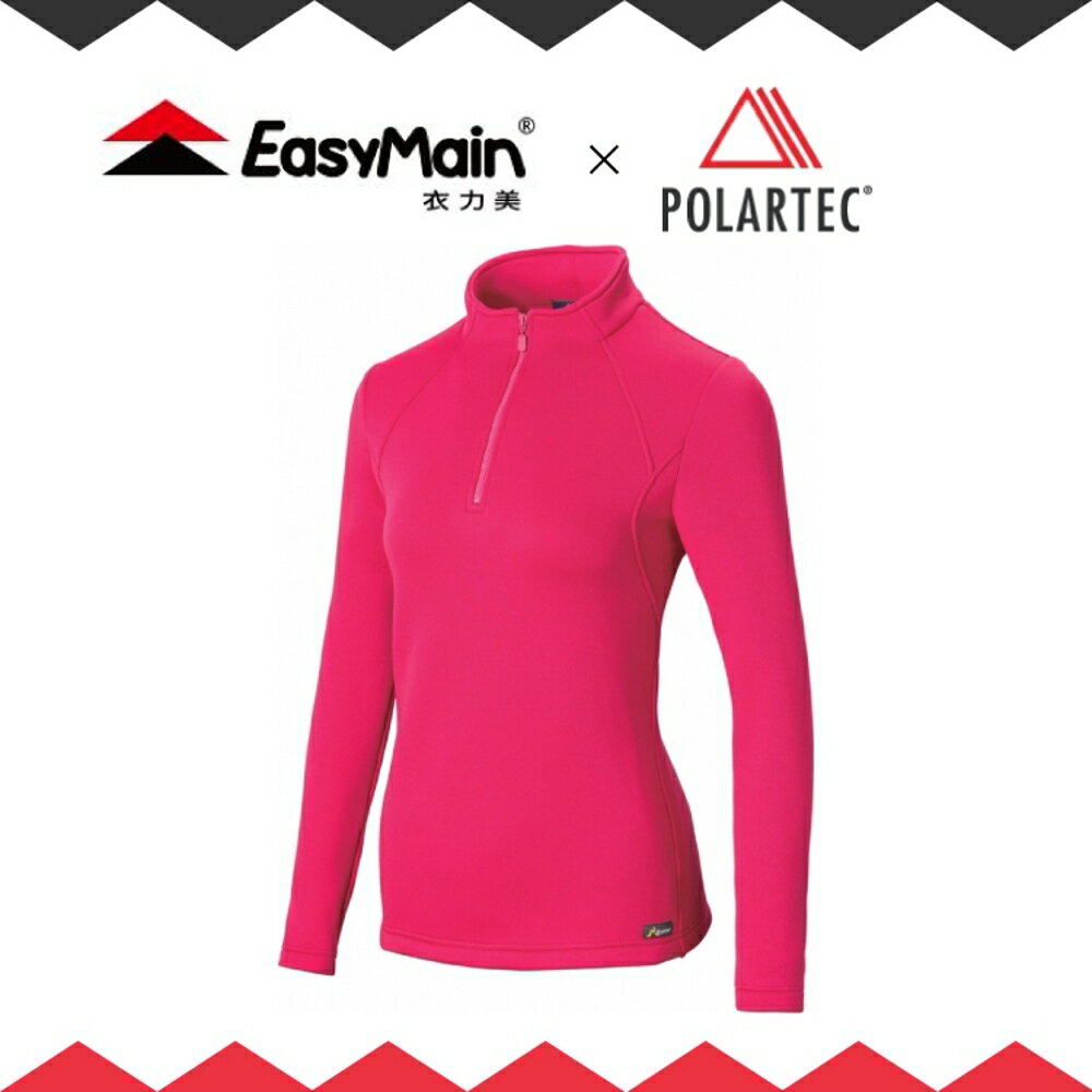 【EasyMain 女 專業級排汗保暖衫《紫紅》】SE18066-61/Polartec快乾休閒服/透氣機能衣/內搭中層衣