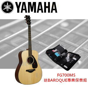 【非凡樂器】『YAMAHA民謠吉他FG700MS』贈專用厚袋/送BAROQUE專業保養工具組『限量3組』