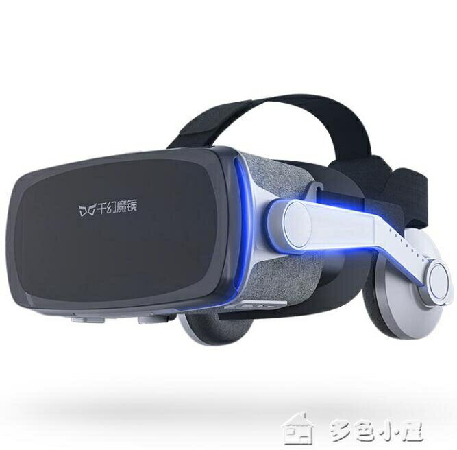 免運 VR眼鏡千幻魔鏡9代VR眼鏡手機專用4D虛擬現實AR眼睛3D頭戴式頭盔一體機3D體感 雙十一購物節
