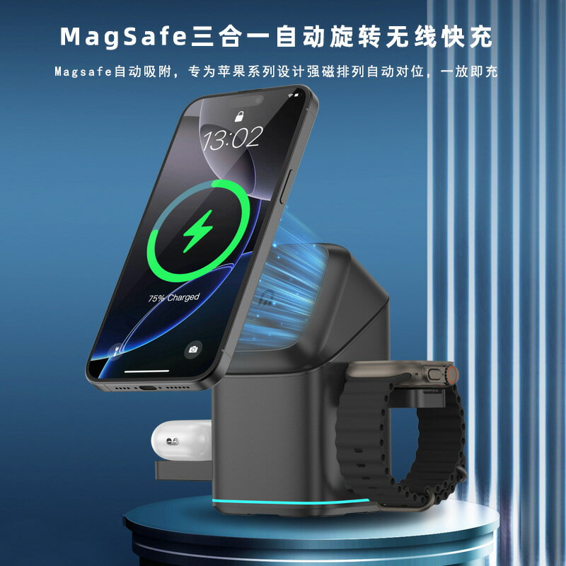 Qi2三合一無線充電器觸控旋轉15W磁吸快充器適用蘋果三星手機手錶