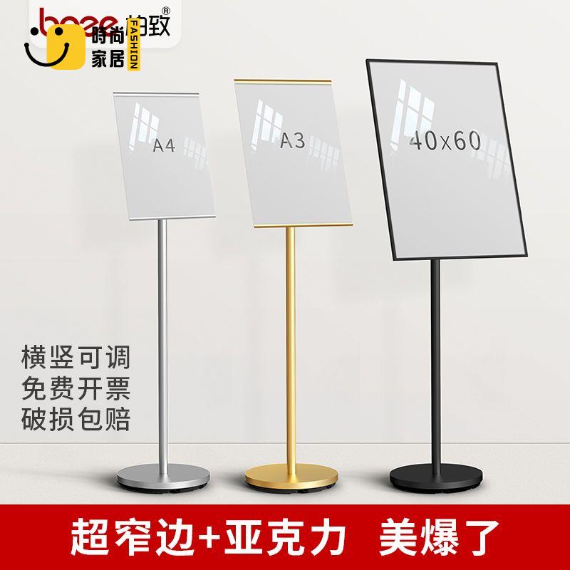 【展示牌】 展架 廣告牌 海報架 落地廣告牌 立牌 指示牌 a3展示架 水牌 立式商場美容院展架 立式 展示牌特惠/全館優惠 全館折扣 可開發票 免運s5415